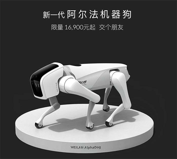 407米秒！南京蔚蓝科技研发机器狗打破世界纪录平价版售价17万人民币FB体育 FB体育平台(图2)