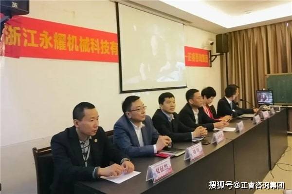 浙江永FB体育 FB体育平台耀机械科技有限公司全面“管理升级”项目启动(图2)