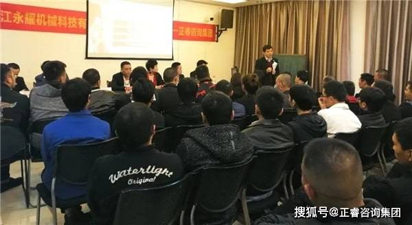 浙江永FB体育 FB体育平台耀机械科技有限公司全面“管理升级”项目启动(图3)