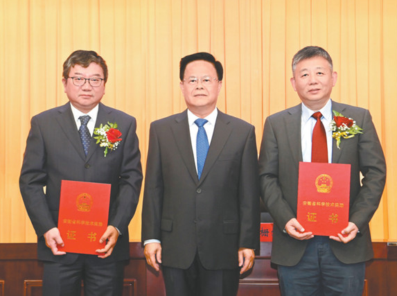 安徽省科学技术奖FB体育 FB体育平台励大会隆重召开(图1)