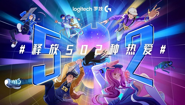 FB体育 FB体育平台释放502种热爱 罗技G502家族集结再续传奇(图1)