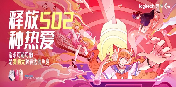 FB体育 FB体育平台释放502种热爱 罗技G502家族集结再续传奇(图5)