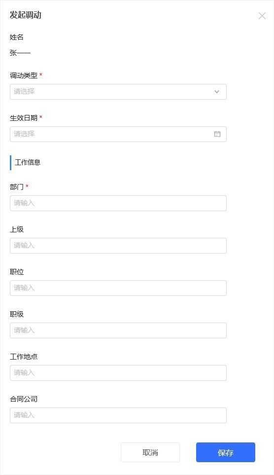 FB体育 FB体育平台员工离职后账号权限怎么自动化回收？(图6)