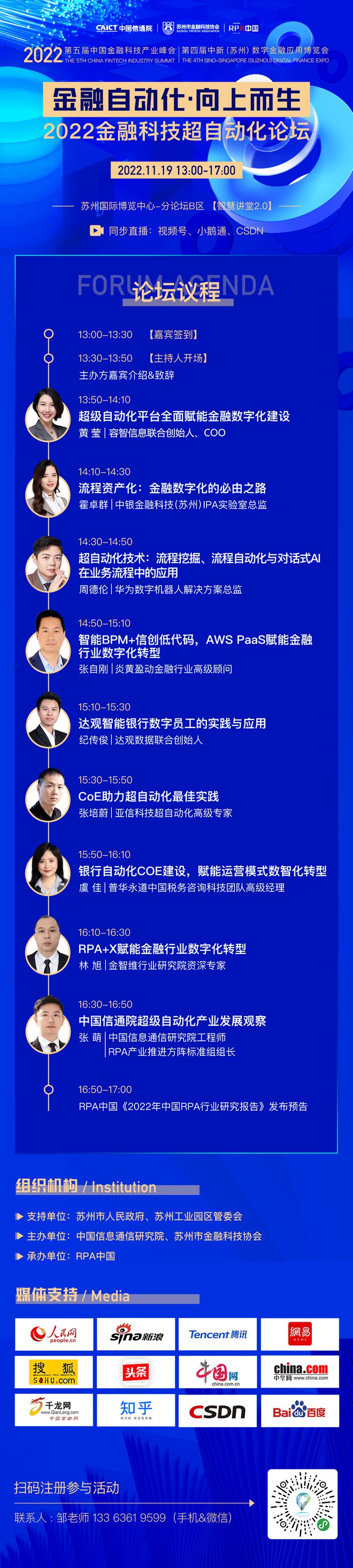 FB体育 FB体育平台今日13：30开播 2022金博会-科技超自动化论坛(图1)