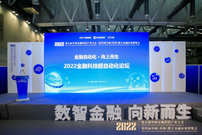 2022金博会 科技超自动化论坛FB体育 FB体育平台圆满落幕会议精彩观点出炉！(图1)