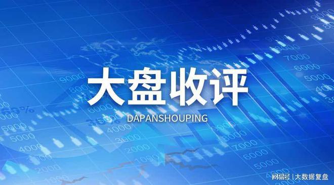 FB体育 FB体育平台11月21日收评：上证指数小跌039% 三市成交8492亿(图1)