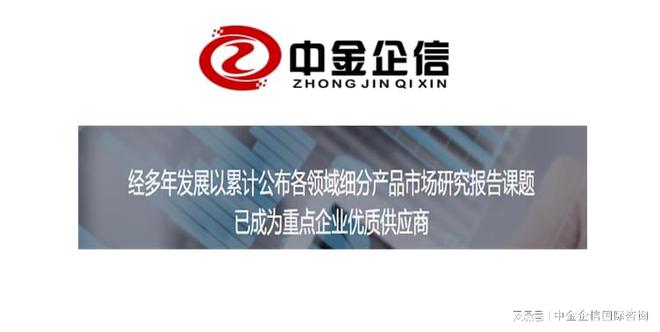 2023-2029年全球及中国综采自动化控制系统市场发展深度调查FB体育 FB体育平台(图1)