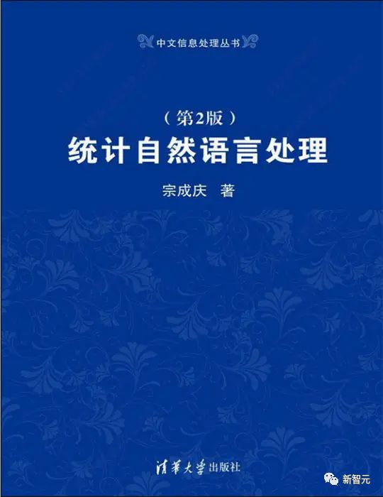 ACL 2022选举结果公布！中科院自动化所宗成庆当选新一届副主席FB体育 FB体育平台(图4)