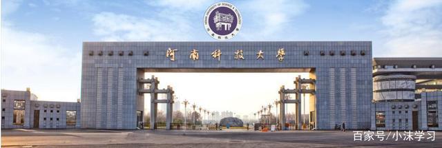 河南科技大学：机械类2021年计划招生数第二省内一本招生数第一FB体育 FB体育平台(图1)