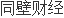 FB体育 FB体育平台宏工科技已更新招股说明书：多项产品和技术处于国内领先水平加速物料自动化处理设备进口替代进程(图1)