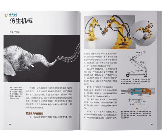 FB体育 FB体育平台土耳其地震中国无人机照亮夜空！黑科技的秘密藏在孩子的课本里(图15)