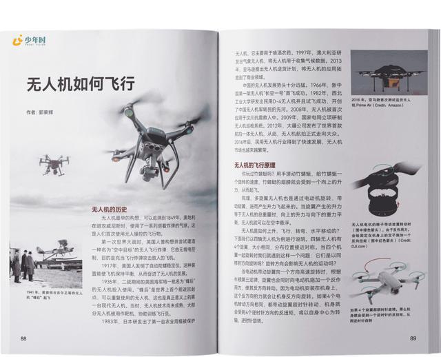 FB体育 FB体育平台土耳其地震中国无人机照亮夜空！黑科技的秘密藏在孩子的课本里(图8)
