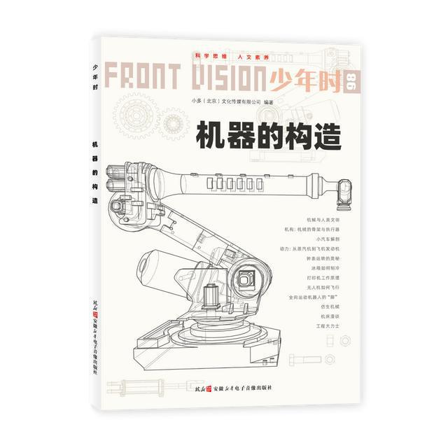 FB体育 FB体育平台土耳其地震中国无人机照亮夜空！黑科技的秘密藏在孩子的课本里(图9)