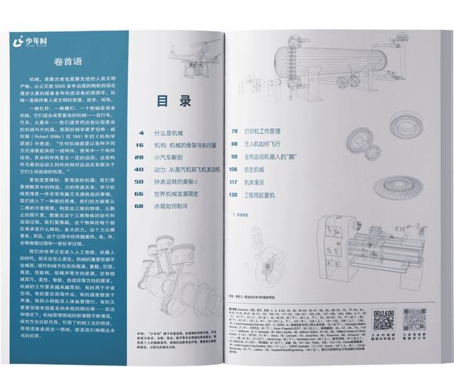 FB体育 FB体育平台土耳其地震中国无人机照亮夜空！黑科技的秘密藏在孩子的课本里(图21)