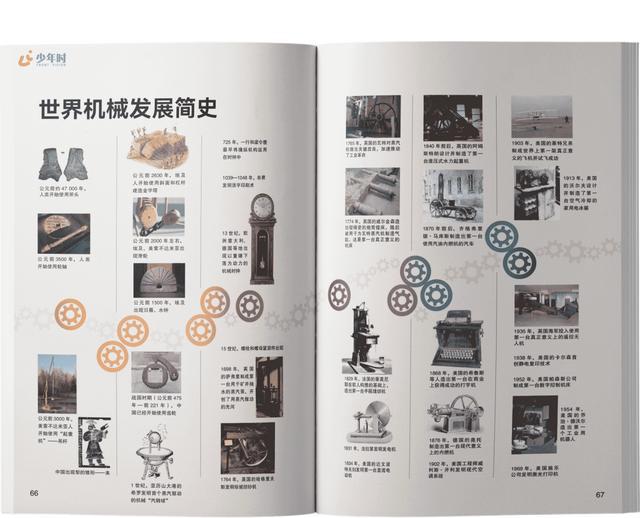 FB体育 FB体育平台土耳其地震中国无人机照亮夜空！黑科技的秘密藏在孩子的课本里(图26)
