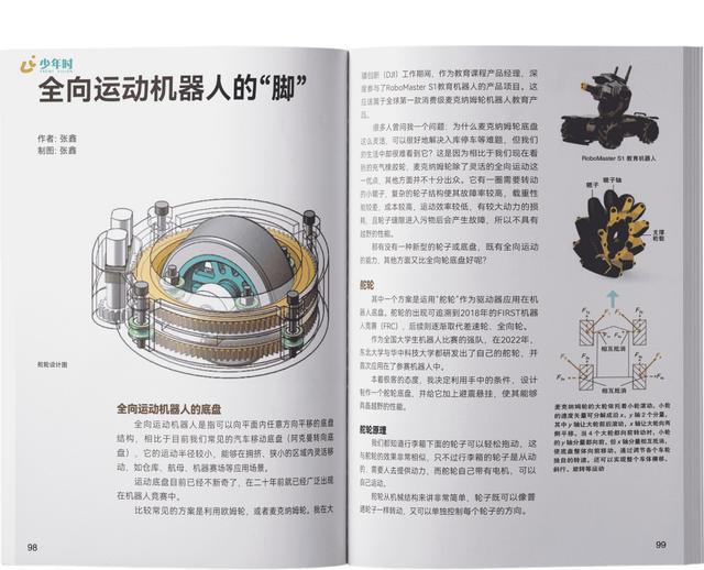 FB体育 FB体育平台土耳其地震中国无人机照亮夜空！黑科技的秘密藏在孩子的课本里(图29)