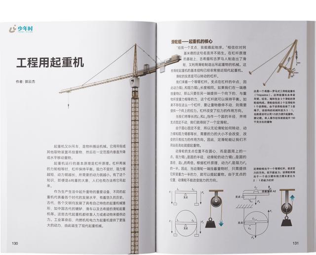 FB体育 FB体育平台土耳其地震中国无人机照亮夜空！黑科技的秘密藏在孩子的课本里(图30)