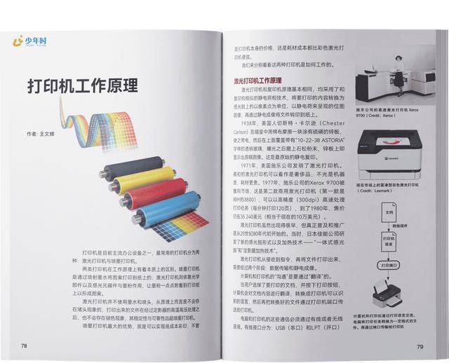 FB体育 FB体育平台土耳其地震中国无人机照亮夜空！黑科技的秘密藏在孩子的课本里(图33)