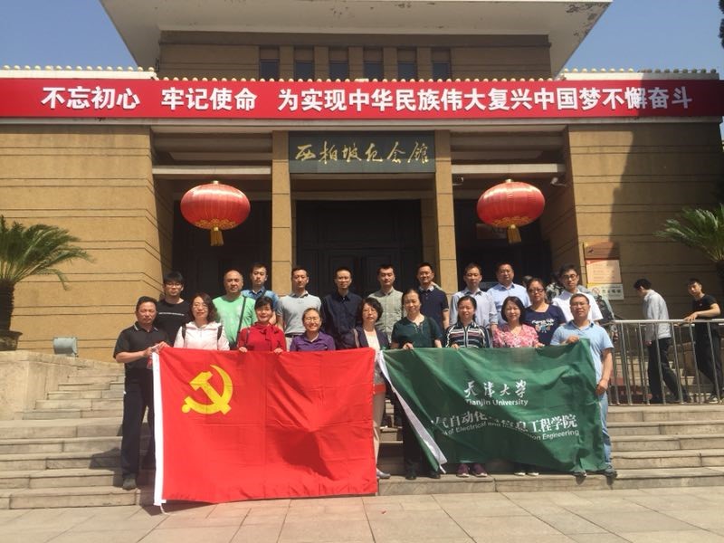 自动化学院委组织员赴FB体育 FB体育平台正定开展“不忘初心、牢记使命”实践活动(图2)
