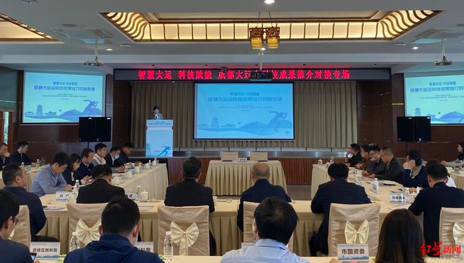 机器狗自主巡检、智能乒乓球教练系统……让成都大运会更“智慧”近20个“体育+”科技成果亮相！FB体育 FB平台(图1)