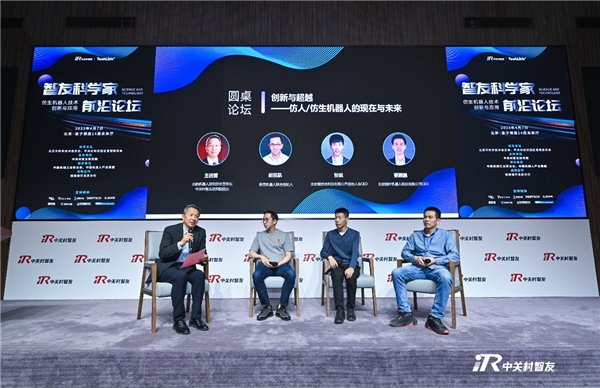 国内仿生顶级院校齐聚！【TECH LINK 智友科学家前沿论坛——仿生机器人技术创新与应用】圆满闭幕FB体育 FB体育平台(图10)
