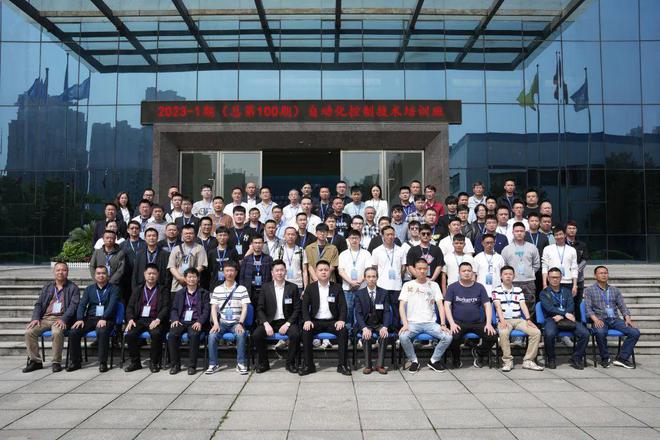 夯实基础 致胜未来 2023-1期（总第100期）自动化控制技术培训班圆FB体育 FB体育平台满结束(图1)