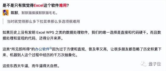 入职第一天就说自己精通Excel老哥在地狱模FB体育 FB体育平台式中后悔了(图5)