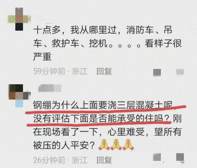 突发!浙江重大安全事件：多人死亡惨不忍睹知情者爆更多内幕FB体育 FB体育平台(图4)
