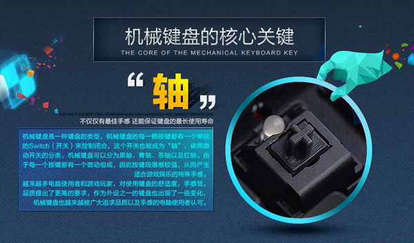 机械键盘怎么选择轴 机械键盘轴的区别是FB体育 FB体育平台什么意思(图2)