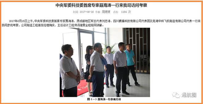 深度 一鸣惊人！这家成立不到2年的无人机公司要造4FB体育 FB体育平台5吨最大起飞重量的无人机背后有怎样的故事？(图14)