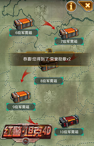 FB体育 FB体育平台再掀狂潮《红警·坦克4D》神秘军团商店强势登场(图5)