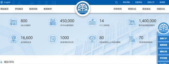 FB体育 FB体育平台华中科技大学官方简称华中大而华科已经成为这两所高校的简称！(图1)