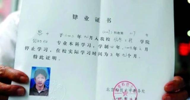 高考状元黎力FB体育 FB体育平台：抢银行被判10年出狱后考进西安交大今年刚毕业(图2)