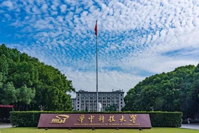 FB体育 FB体育平台高校2023年机械工程实力125强：华中科技大学夺冠中南大学第10(图2)
