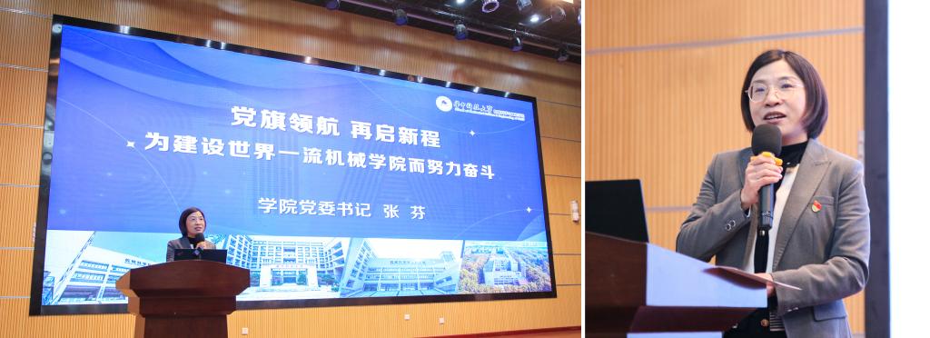 中国华中科技大学机械科学与工程学院第三次代表大会顺利召开FB体育 FB体育平台(图2)