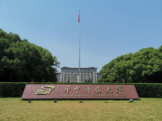 FB体育 FB体育平台华中科技大学2024复试线分(图2)