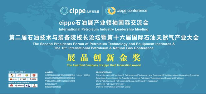 重磅揭晓！中石化石油机械股份有限公司新能源自动化修井作业装备荣获创新金奖FB体育 FB体育平台(图1)