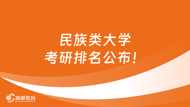 2024自动化考研院校排名是什么样的？FB体育 FB体育平台清华第一(图2)