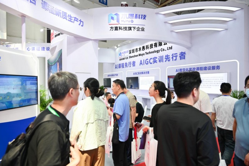 FB体育 FB体育平台木愚科技亮相中国高等教育博览会AIGC实训方案助力高职院校人才培养(图3)