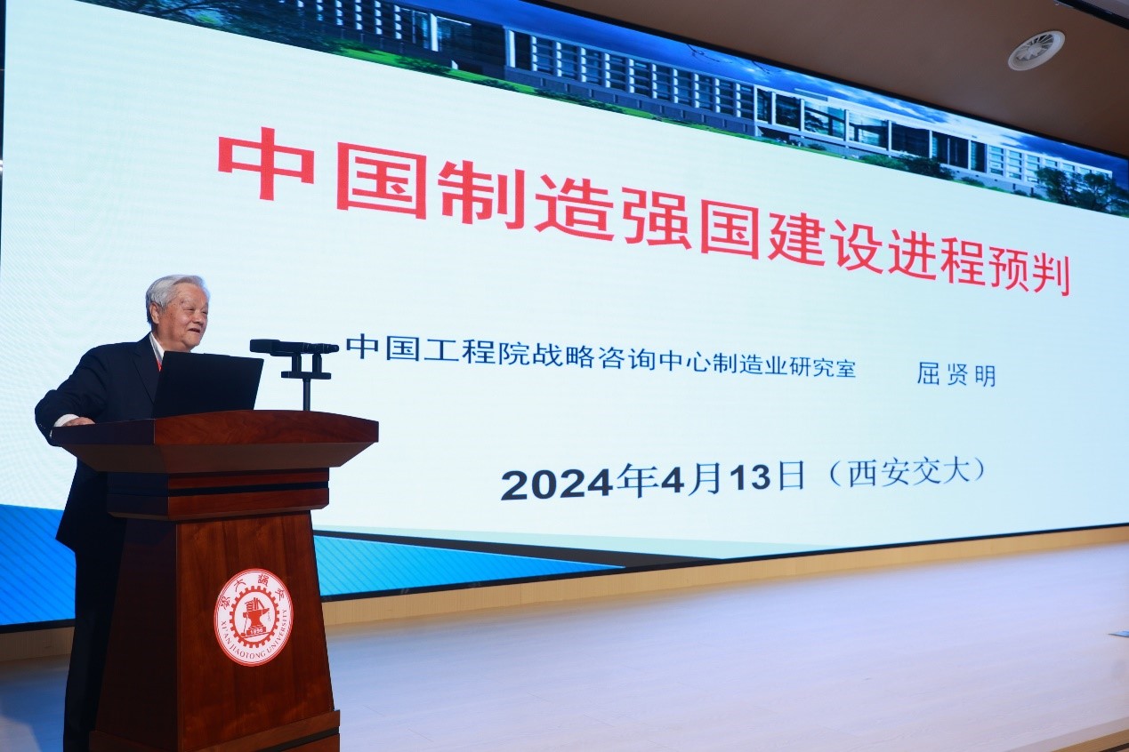 2024年先进制造学科研讨会暨中国工程院战FB体育 FB体育平台略咨询项目启动会在西安交大召开(图7)
