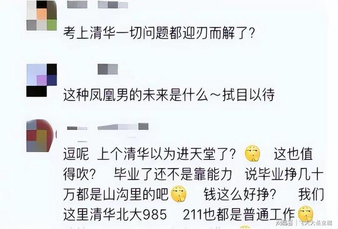 FB体育 FB体育平台“搬砖小伙”林万东：高考713分被嘲考上清华也没用现在咋样(图2)