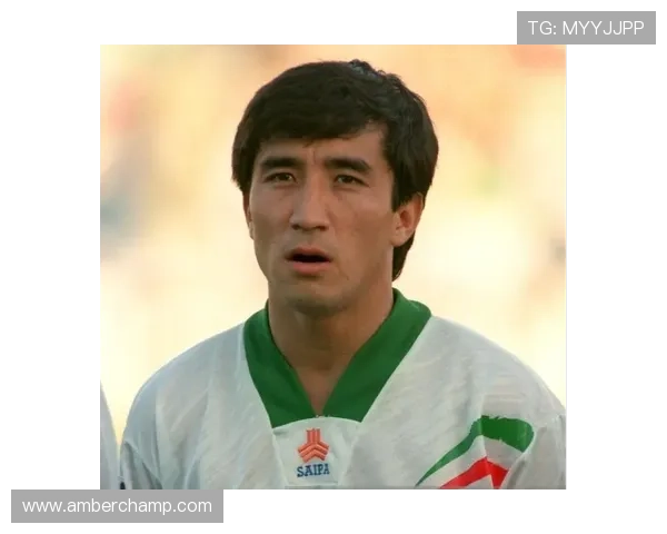 伊朗足球明星巴姓球员的传奇故事与辉煌成就解析