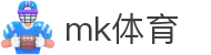 MK(体育科技有限公司)体育·官方网站